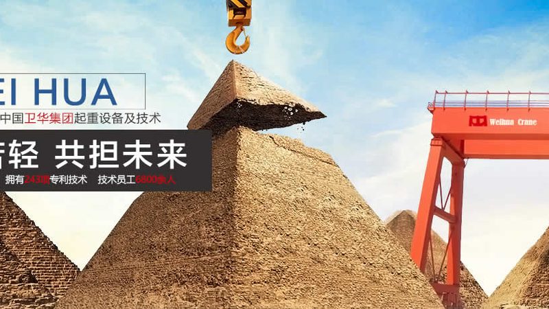 电动葫芦：揭秘其型号与规格背后的技术奥秘**